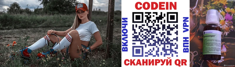 blacksprut зеркало  Гурьевск  Кодеин Purple Drank 