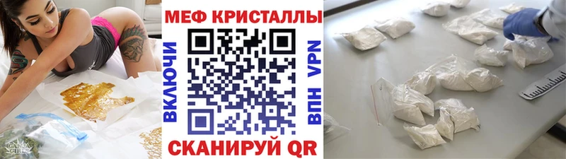Мефедрон кристаллы  Гурьевск 