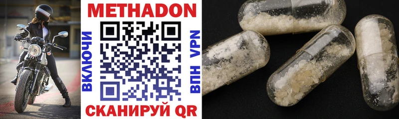 где купить   Гурьевск  Метадон methadone 