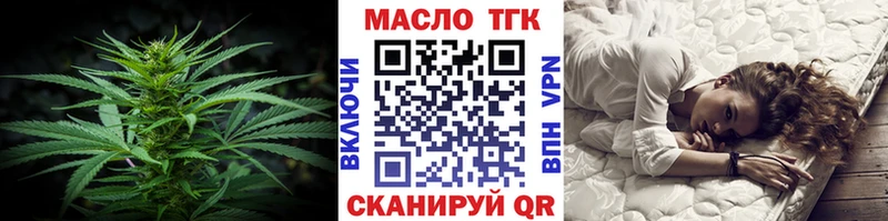 ТГК концентрат купить закладку Гурьевск